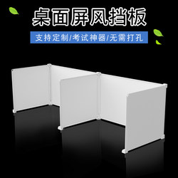Computer Desk Partition Screen, Privacy Screen for Computer Students, Exam-Specific, Anti-Peeping, Computer Room Office Desk Isolation Board