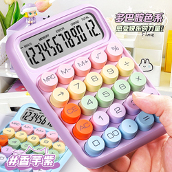 Calculator Dopamine Color System High-value Goddess Style Computer Flexible Keyboard Office Advanced Financial Accounting Commercial College Students Mini Cute Net Red Personality Creative Multi-function
