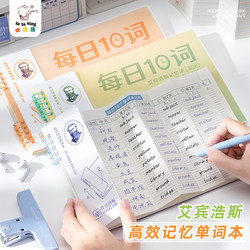 Ebbinghaus English Vocabulary Notebook Memory Book Dictation Tool for Primary and Middle School Students, Memory Curve Word Recitation Tool, Word Dictation Loose-Leaf Book for Third and Fourth Graders, Word Memorization Training, 10 Words Per Day
