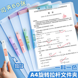 A4 Rotating Lever File Folder, Exam Paper Storage Bag, Transparent Insert Page, Elementary School Student Page Folder, Lever Paper Folder, Special Document Folder for Middle School Students, File Folder, Office Supplies, Accordion Bag, Organizing Tool