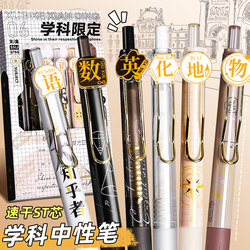 Subject-Specific Pen, University Appointment Series Gel Pen, Quick-Drying Exam Pen, Retractable Student Pen for Prestigious Schools, Black Signature Pen for Exams, Carbon Ink Pen, High-Quality Subject Ballpoint Pen Refill