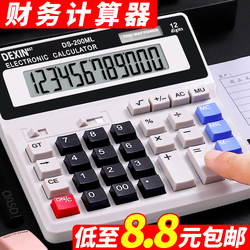 Special Calculator For Financial Accounting Desktop Office Computer Solar Computing Machine Office Supplies Large Size, Large Screen, Large Buttons, Portable Commercial Multi-function Battery, Dual Power Supply