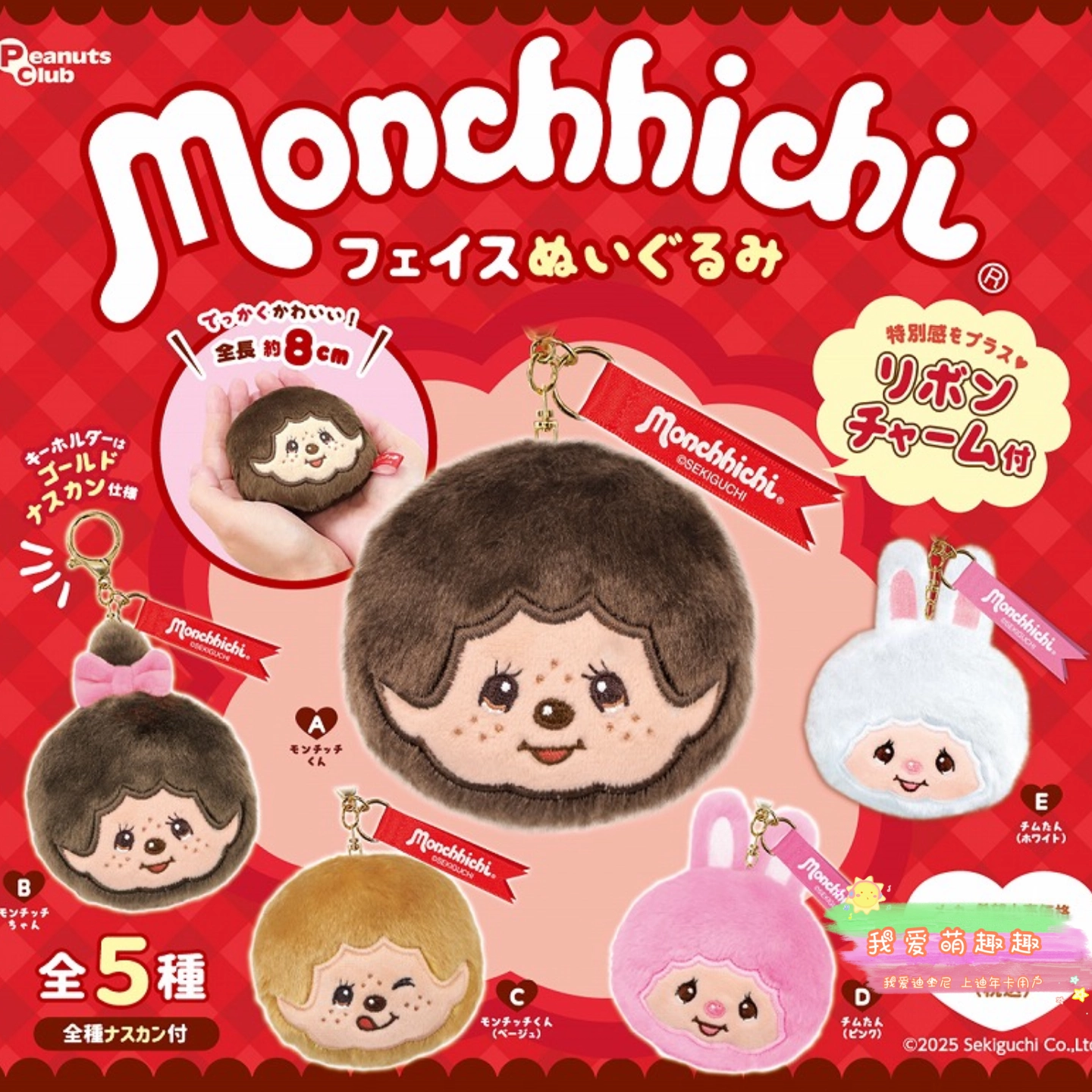 新品 香港購入 貯金箱 モンチッチ monchhichi 279 新品 香港購入 貯金箱 モンチッチ monchhichi 279 - メルカリ