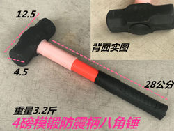 Free Shipping Hammer, Octagonal Hammer, Pound Hammer, Fiber Plastic Shockproof, 4-Pound Hammer, Wooden Handle Hammer, Steel Handle Hammer, Mallet