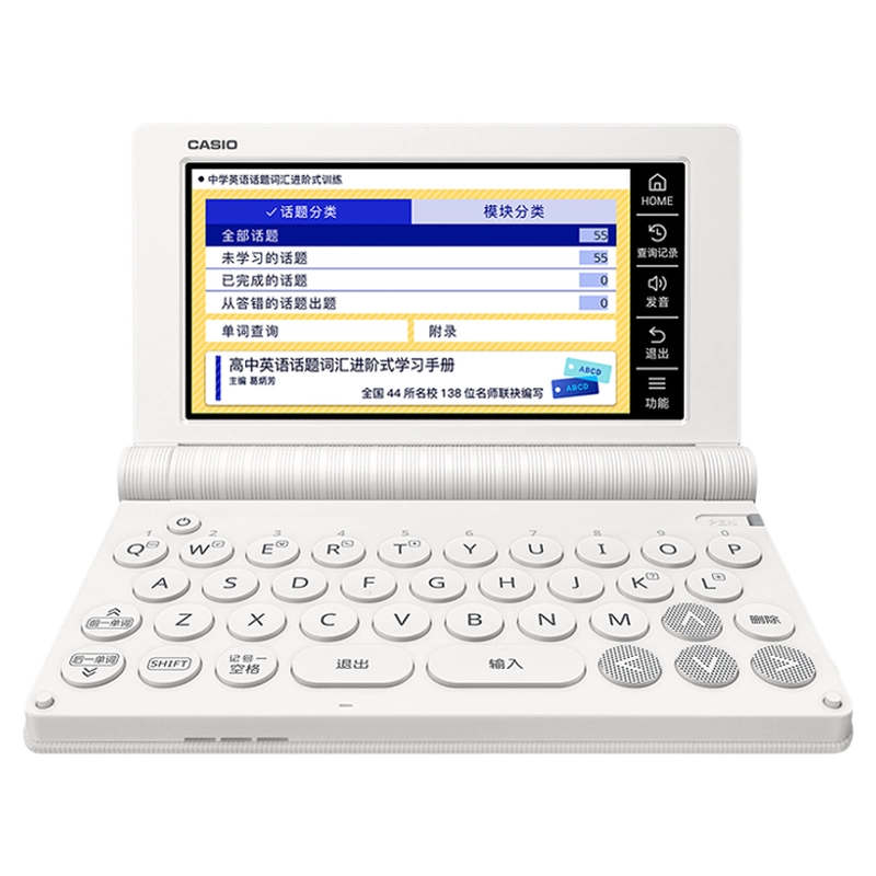 2025新品】CASIO 卡西欧电子词典E-S100 英汉辞典中高考