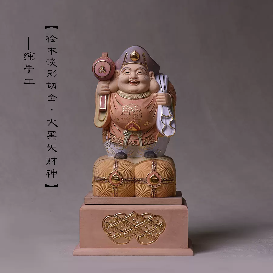 木彫工芸品★黄楊木細工彫刻　日本大黑天財神像　重彩色　仏像置物　高22cm 幅9cm 厚7.5cm　 乐清手工木雕精品大黑天财神黄杨木雕存钱罐日本出口工艺品
