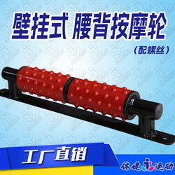 Home Outdoor Wall-Mounted Back Massager for the Elderly Indoor Fitness Exercise Equipment Back and Waist Massage Wheel