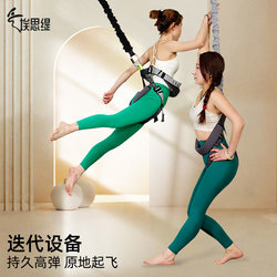 Indoor Bungee Vitality Belt Equipment Aerial Yoga Waist Protection Belt Anti-Strangle Pants Bungee Equipment Elastic Rope