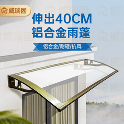 40 Aluminum Alloy Awning for Windows, Balcony, Door, Electrical Box, Sunshade, Invisible Rain Shelter, Outdoor Rainproof and Sunproof Canopy
