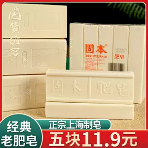 Underwear Soap Laundry Soap Sabun Cuci Seluar Dalam Sabun Cuci Pakaian  Dalam Wash Blood Wash Odor Soap 内衣皂 洗内裤肥皂