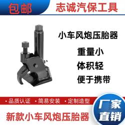 Tire Changer, Portable Tire Press, Pneumatic Tire Disassembly and Assembly Tool, Simple Tire Removal Tool