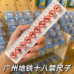 Guangzhou subway-themed creative and funny student measuring and drawing acrylic ruler learning stationery supplies.