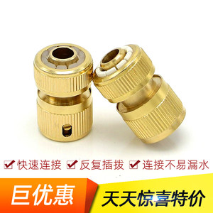 Car washing water pipe joint 3/4 points 5/6 measuring water pipe joints Garden all -copper water -stop water -stop fast hose accessories
