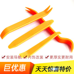 Car Audio Modification Disassembly Tools Pry Bar Plastic Pry Stick Dash Cam Navigation Installation and Removal