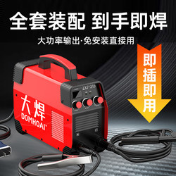 Large Welding Machine 220V for Home Use, 380V Industrial Grade, 15.75kg Small All-Copper Stainless Steel Spot Welder, Genuine Product