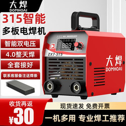 Large Welding Machine 220V Household Use 380V Industrial Grade 315 Portable Pure Copper Dual Voltage Small Dual-Use Welding Machine