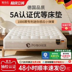Platinum Horse Independent Spring Mattress Latex Simmons Soft Cushion Coconut Palm Mattress Spine-Protecting Firm Home Use Double Bed 1.8m