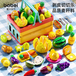 Children's Fruit Cutting Toy, Realistic Vegetables That Can Be Chewed and Peeled, for Babies Aged 1 to 3, Girls' Kitchen Pretend Play