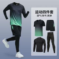 Sports Suit Men's Fitness Clothes Running Equipment Morning Running Clothes Cycling Training Room Summer Tight-Fitting Ice Silk Quick-Drying Clothes