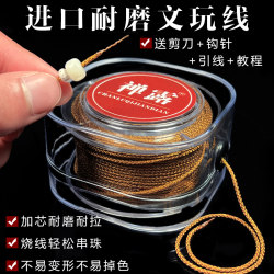 Special Braided Thread for Threading Buddhist Beads, Non-Elastic Bracelet Cord, Necklace Cord, Vajra, Star and Moon Bodhi Bracelet Cord