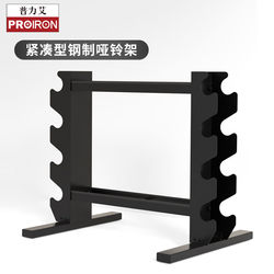 Proiron Steel Dumbbell Rack Home Kettlebell Multifunctional Fitness Equipment Storage Rack