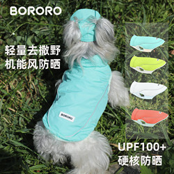 Bororo Puppy Sun Protection Cool Clothing Summer Dog Clothes Thin Schnauzer Bichon Teddy Pet Cooling Vest