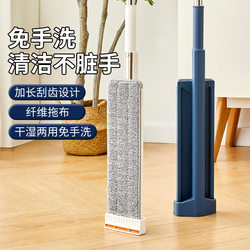 Mop That Doesn'T Require Hand Washing, for Home Use, One-Step Cleaning, Dual-Use for Dry and Wet, Self-Wringing, Flat, Highly Absorbent, Large Size, Lazy Mop Tool