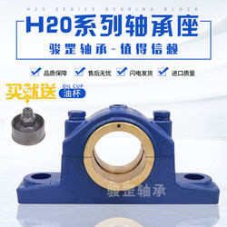 Sliding Bearing Bushing H2030 2035 2040 2045 2050 2060 2070 2080