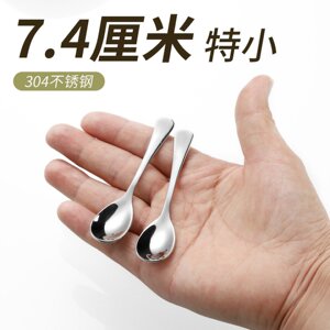 304 stainless steel extra small spoon household salt spoon creative mini extra small spoon 7 cm kitchen seasoning spoon