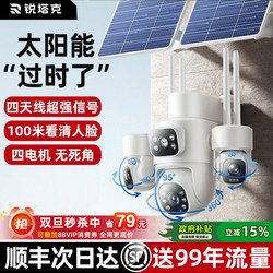 [No Electricity, No Internet] New Solar-Powered Surveillance Camera with No Blind Spots, Outdoor High-Definition Night Vision, Waterproof for Outdoor Use