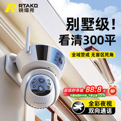 Camera Wireless Monitor Outdoor 360-Degree No Blind Spots Home Mobile Phone Remote Photography High-Definition Night Vision 8 Million