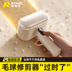 Ruitak Shaver Clothes Hair Ball Trimmer Household Non-Damaging Clothes Pilling Shaving Ball Hair Removal Machine Hair Ball Artifact