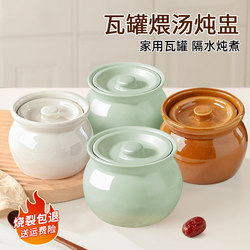 Ceramic Pot for Home Use, Suitable for Stewing Soup, Water-Cooked Dishes, with Lid, Single-Serving, for Shaixian Snacks, Stew Pot, Soup Pot, Egg Custard Bowl