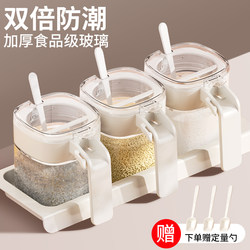 Seasoning Box Set for Home Use, Kitchen Storage Box, Jar, Seasoning Bottle, Salt Jar, Seasoning Container, Moisture-Proof