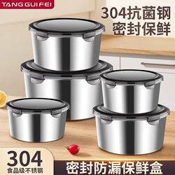 Food-Grade 304 Stainless Steel Sealed Fresh-Keeping Box, Round Lunch Box, Packed Meal Box, Soup Box, Household Bowl with Lid