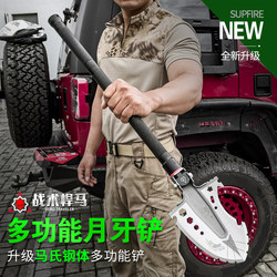 Multifunctional Outdoor Crescent-Shaped Military Shovel, Vehicle-Mounted Self-Defense Outdoor Supplies, Folding Shovel, Manganese Steel Shovel