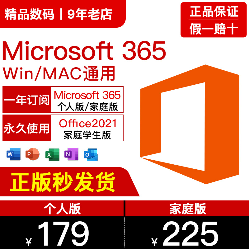 MICROSOFT MICROSOFT OFFICE365 M365 HOME EDITION PERSONAL EDITION Ű WIN | MAC  Ȱȭ ڵ-