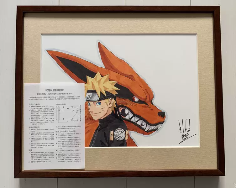 日本现货火影忍者naruto 复制原画岸本齐史签名画九喇嘛画-Taobao