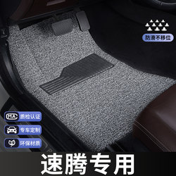 Volkswagen Sagitar 2023 New Model 18 Faw Driver's Side Single Piece Car-Specific Carpet Silk Loop Old 18