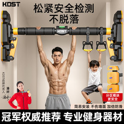 Kdst Home-Use No-Drill Single Bar Indoor Pull-Up Bar for Adults and Children, Family Fitness Equipment, Door-Mounted Pull-Up Bar