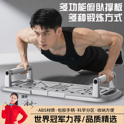 Push-Up Multi-Functional Assistive Device for Men and Women, Abdominal Muscle Exercise Tool, Home Chest Muscle Training Fitness Equipment