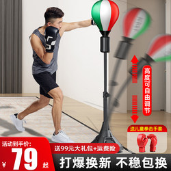 Kdst Boxing Speed Ball Children's Boxing Reaction Ball Stress Relief Target Home Decompression Vertical Training Equipment Punching Bag
