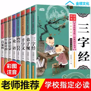 national classic books full set 8 volumes Latest Best Selling