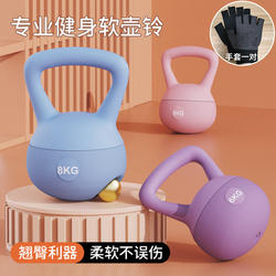 Soft Kettlebell Fitness Equipment for Slimming Arms, Training Buttocks, Lifting Kettlebells, Dumbbells for Men, Squatting, Soft Kettlebell 10kg