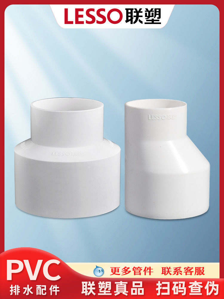 Lesso/Liansu PVC Drain Reducer 110x75mm