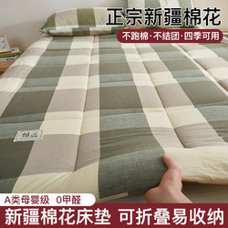 Xinjiang Cotton Mattress Bedding Soft Pad Home Bed Mattress Pad Cotton Batting Pad Student Dormitory Single Bed