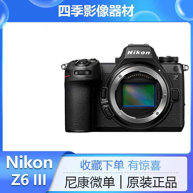 Nikon/Nikon Z63 full-frame micro-single camera Z6III Z6 third generation digital high-definition travel Vlog