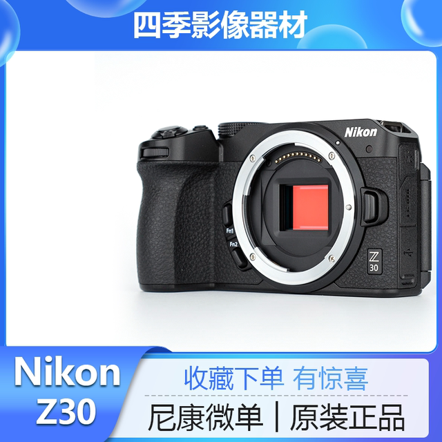 Nikon/Nikon Z30 Micro Single Entry High Definition Digital Camera Z50 HD Live 4K Video Anti-shake