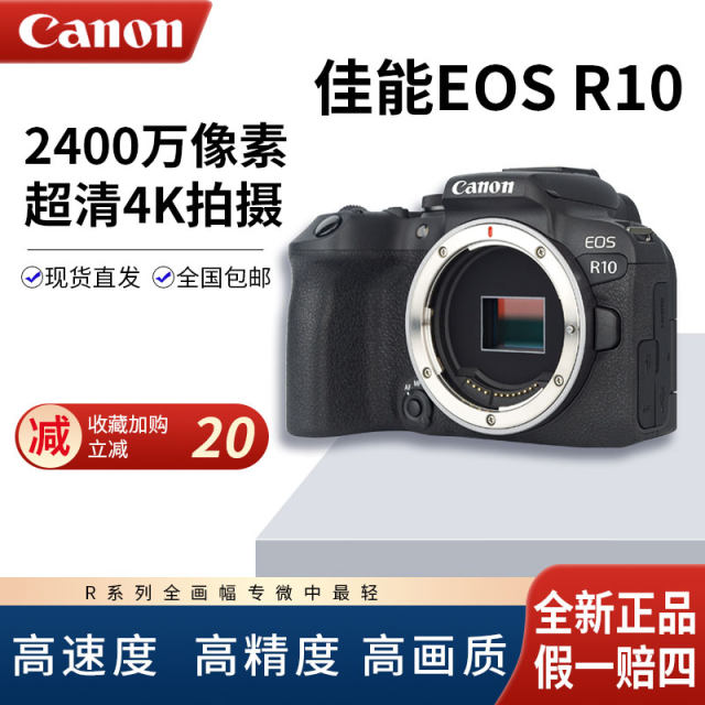 Canon/Canon R10 Half-frame micro single entry-level r10 4K high-definition digital travel home camera