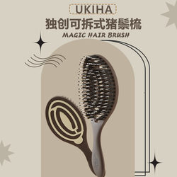 Ukiha Boar Bristle Comb Detachable Hair Smoothing Massage Comb Air Cushion Comb Pine Cone Comb Fluffy Scalp Bristle Rib Comb
